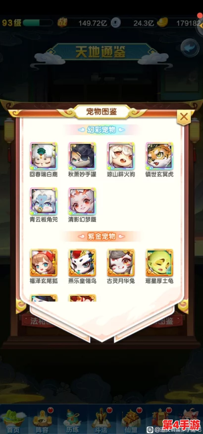 探寻《道友请留步》幻彩宠物秘境:顶级选择策略与个性化搭配指南 探寻《道友请留步》幻彩宠物秘境:顶级选择策略与个性化搭配指南