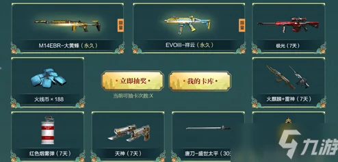 穿越火线枪战王者:唐刀-盛世太平价格揭秘,保底700元能否斩获帅气近战利器? 穿越火线枪战王者:唐刀-盛世太平价格揭秘,保底700元能否斩获帅气近战利器?