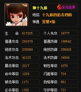 《神仙道》主角绝技解锁等级全攻略：揭秘特技开启的隐秘门槛与战力飙升秘诀