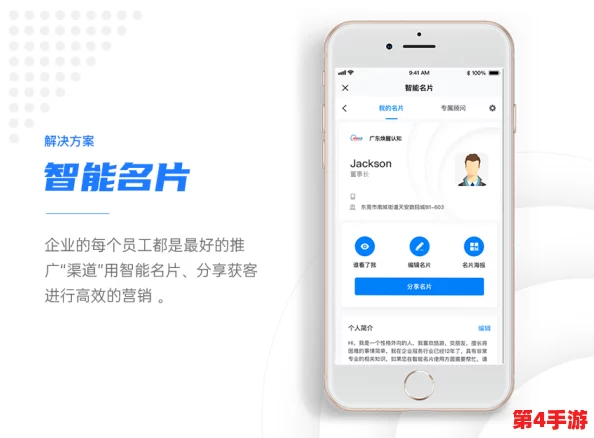 掌握高效信息整理:在为知笔记中精准应用名片识别功能的步骤指南 掌握高效信息整理:在为知笔记中精准应用名片识别功能的步骤指南