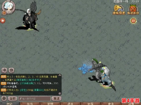 探索新石器时代最新版本:顶级坐骑精选与性能深度剖析,助力冒险之旅更卓越! 探索新石器时代最新版本:顶级坐骑精选与性能深度剖析,助力冒险之旅更卓越!
