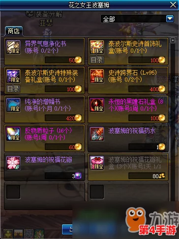 DNF跨五区高效刷裂缝指南:优选频道揭秘与实战策略分享 DNF跨五区高效刷裂缝指南:优选频道揭秘与实战策略分享