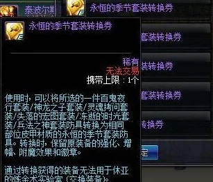 《地下城与勇士》中,传说级史诗装备“幻影之怒”为何成为玩家公认最难获取的珍宝? 《地下城与勇士》中,传说级史诗装备“幻影之怒”为何成为玩家公认最难获取的珍宝?