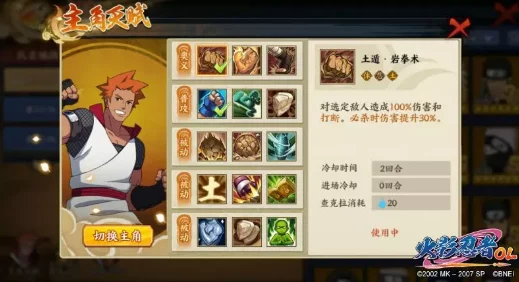 火影忍者OL手游：土主策略必胜队构筑指南，全面搭配技巧与实战推荐阵容