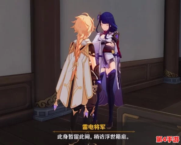 雷电将军与丘丘人繁衍后代中文版：一场奇妙的跨种族爱情故事，令人深思的情感交织