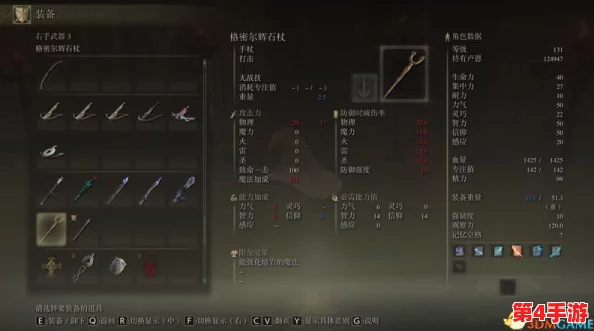 探索艾尔登法环：精选辉石魔法，哪一款能成为你的终极法术利器？
