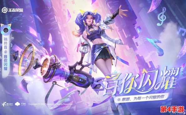 王者荣耀新纪元:杨玉环星之鸣奏华丽登场日期揭晓,绝美乐章即将响彻峡谷! 王者荣耀新纪元:杨玉环星之鸣奏华丽登场日期揭晓,绝美乐章即将响彻峡谷!