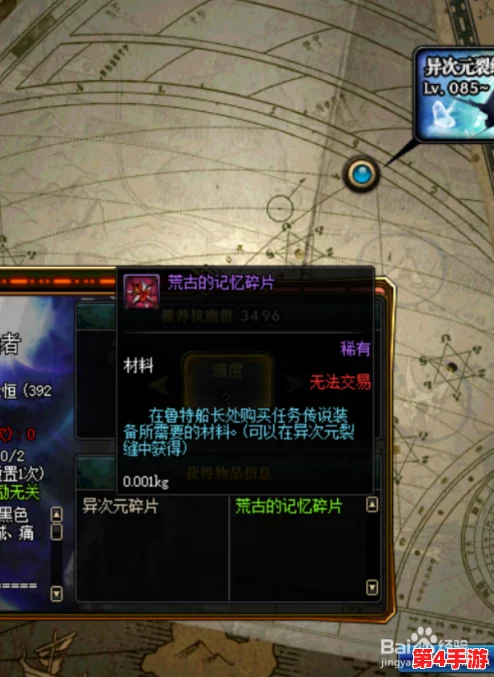 地下城勇士:追溯荒古,解锁起源记忆碎片的高效获取策略 地下城勇士:追溯荒古,解锁起源记忆碎片的高效获取策略