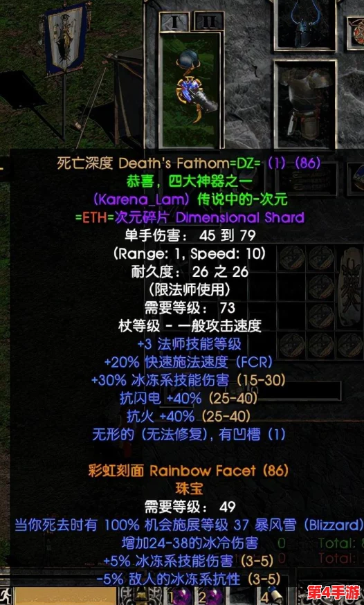 暗黑破坏神2:终极装备实力排行,揭秘隐藏神器与经典套装谁领风骚? 暗黑破坏神2:终极装备实力排行,揭秘隐藏神器与经典套装谁领风骚?