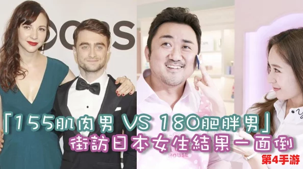 日本肥胖问题:BBBB大规模研究揭示了令人担忧的趋势 日本肥胖问题:BBBB大规模研究揭示了令人担忧的趋势