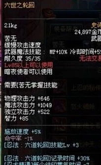 《地下城与勇士》:匠心独运,探索最佳武器制作路线——对比分析热门选项的优劣 《地下城与勇士》:匠心独运,探索最佳武器制作路线——对比分析热门选项的优劣