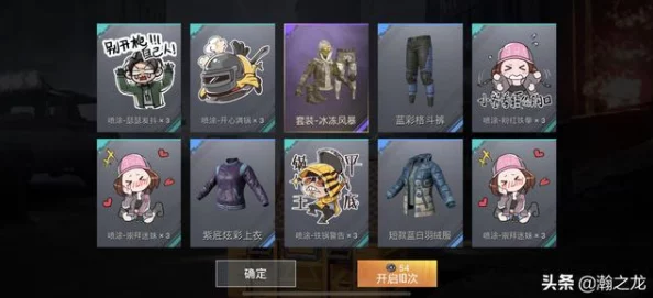 《和平精英》江南烟雨皮肤全解析:揭秘套装价格区间与保底花费预估 《和平精英》江南烟雨皮肤全解析:揭秘套装价格区间与保底花费预估