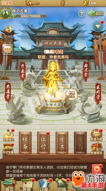 《大掌门2》精铁资源全攻略:高效白嫖与顶级获取策略,解决你的精铁短缺难题! 《大掌门2》精铁资源全攻略:高效白嫖与顶级获取策略,解决你的精铁短缺难题!