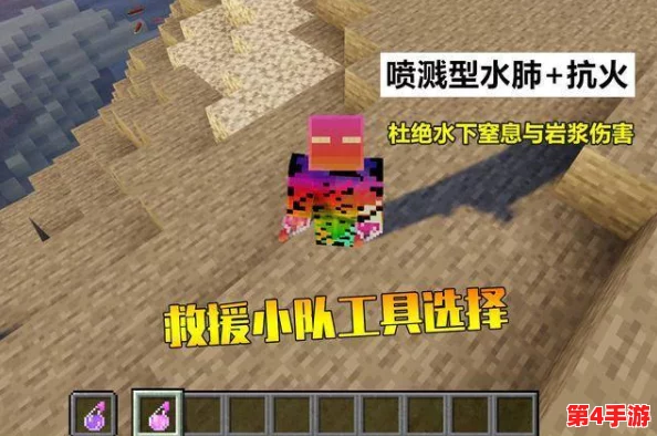 《我的世界》中创意抗火药剂配方揭秘:从材料收集到合成步骤全攻略 《我的世界》中创意抗火药剂配方揭秘:从材料收集到合成步骤全攻略