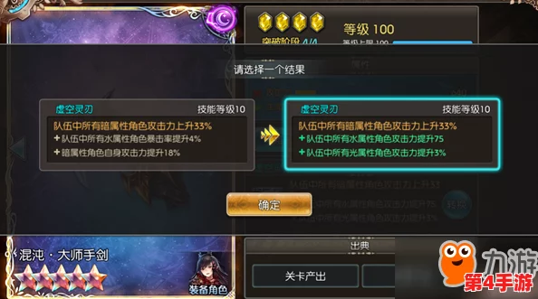 《神仙道3》进阶成圣：全面剖析本体需求与修炼奥秘，探索无上境界之路