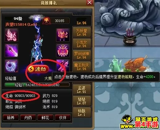 《神仙道3》全解析：解锁游戏极致体验，充值门槛与性价比深度探讨