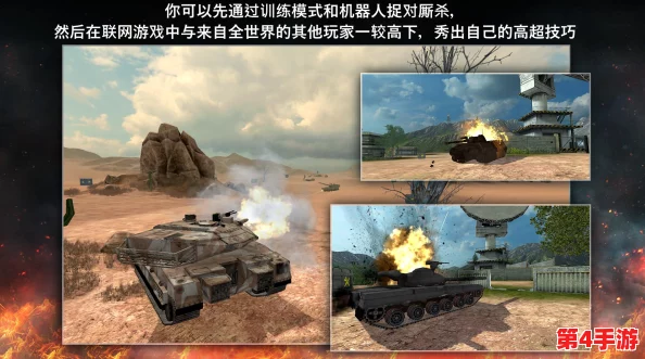 终极对决：3D坦克战场中的冰寒霸主VS炽热烈焰，谁才是无敌主宰？