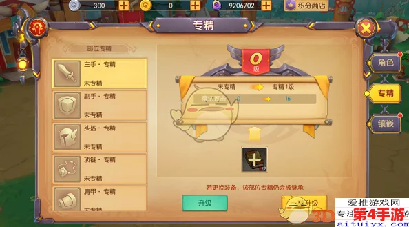 神武60级武器极致攻击力揭秘：满攻数值与强化策略全攻略