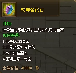 热血江湖深度探索：揭秘各类型热血石独特魅力与最佳适用场景