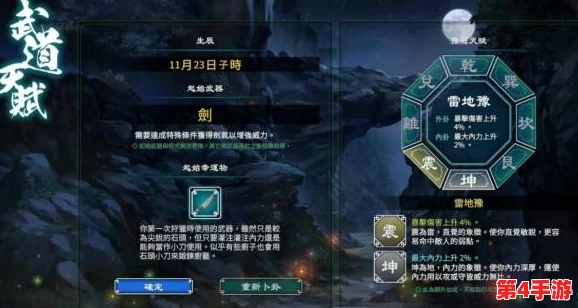 《天命奇御2》送米任务：智慧抉择，哪条路径最得民心？