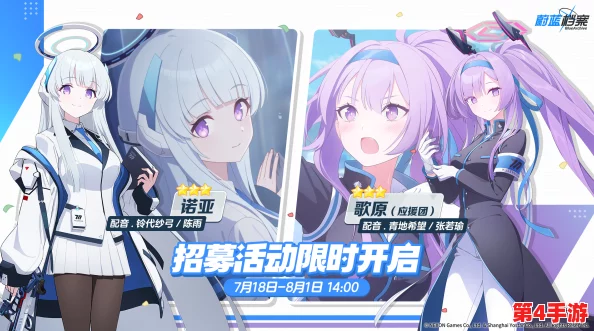 《碧蓝档案》跨界联动揭秘：XCW角色深度融入与游戏新体验探索