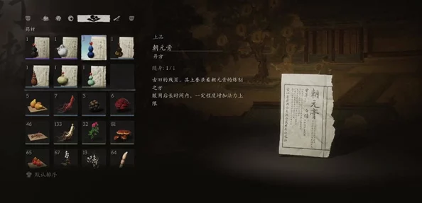 《黑神话：悟空》中朝元膏的神秘法力增幅效应与全方位功效探秘