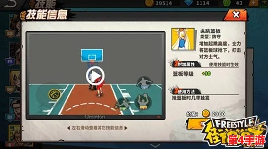《街头篮球》高手进阶:解锁大龙独家战术套路,让你从新手迅速蜕变为赛场霸主! 《街头篮球》高手进阶:解锁大龙独家战术套路,让你从新手迅速蜕变为赛场霸主!
