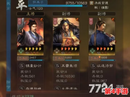 革新策略战场:《三国志战略版》SP诸葛亮携手张角,解锁黑科技阵容新纪元 革新策略战场:《三国志战略版》SP诸葛亮携手张角,解锁黑科技阵容新纪元
