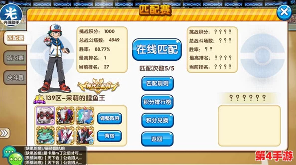口袋妖怪复刻版：钢翼技能全方位性能评估与实战应用策略探索