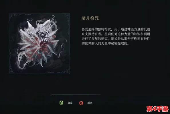 《暗喻幻想》中弦月戒指的隐秘获取途径与独特魅力探索