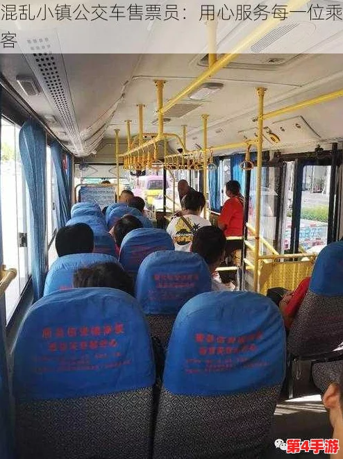 混乱小镇售票员用b检票，令人惊讶的创意与效率并存，让人对服务质量刮目相看