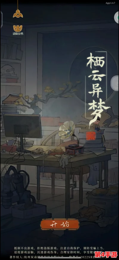 云隐秘境：栖梦之旅全面探索与玉缘攻略宝典