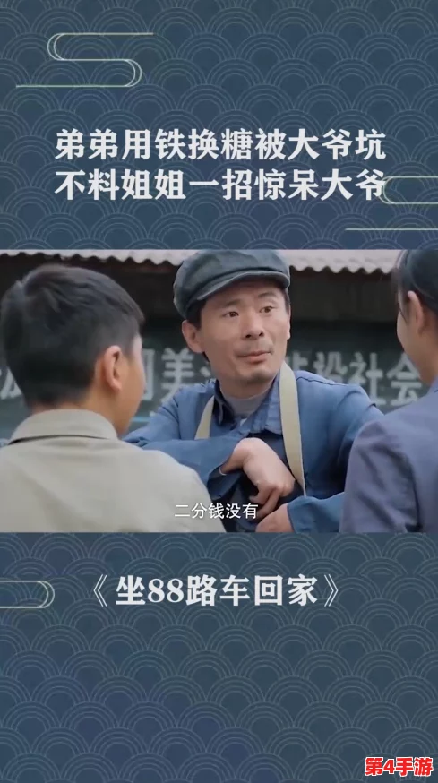骚年和两位大爷玩3p，令人惊讶的跨代互动引发热议与思考
