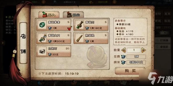 烟雨江湖金钱豹详细攻略：掌握技巧与策略，轻松获取丰厚奖励！