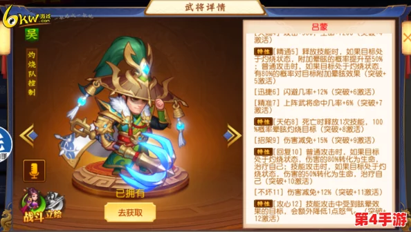 甘宁太sp吕蒙：两位三国名将的黄金搭配，战力爆表！