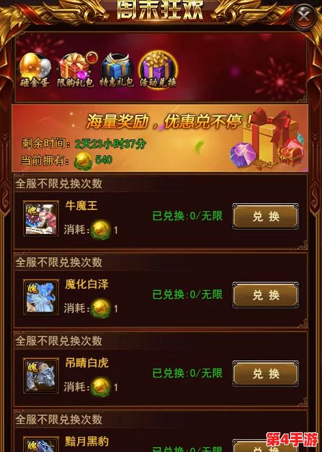 独家揭秘:仙魔决战真实可兑福利码,全平台通用兑换秘籍大放送! 独家揭秘:仙魔决战真实可兑福利码,全平台通用兑换秘籍大放送!