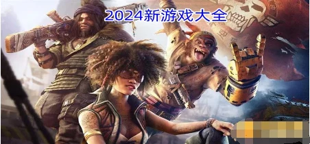 2024年不容错过的经典与创新交融耐玩动作游戏精选集锦