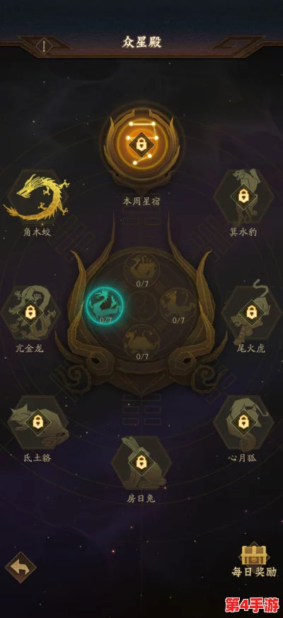 《神仙道3》星辰之路：极限探索，解锁至高几星境界的奥秘！
