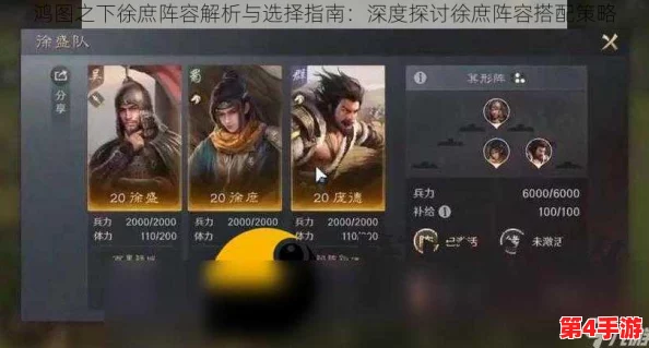 构建策略巅峰:如鸢领衔徐庶队最佳阵容搭配指南与实战思路解析 构建策略巅峰:如鸢领衔徐庶队最佳阵容搭配指南与实战思路解析