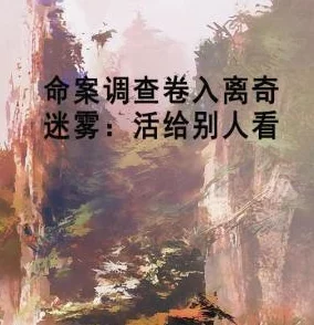 揭秘迷雾中的商贾:暗喻幻想下,每日刷新奇异商品的可疑老板深度贩售指南 揭秘迷雾中的商贾:暗喻幻想下,每日刷新奇异商品的可疑老板深度贩售指南