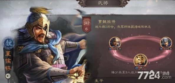 《三国志战略版》顶尖策略:夏侯惇T0阵容搭配艺术,解锁最强战斗组合之道 《三国志战略版》顶尖策略:夏侯惇T0阵容搭配艺术,解锁最强战斗组合之道