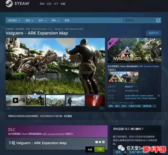 Steam平台《方舟：生存进化》选择哪个版本或DLC最具探索价值？