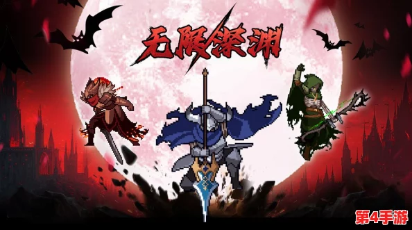 《无限深渊》职业巅峰探索：全方位角色进阶与策略搭配指南