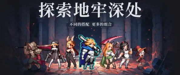 《无限深渊》职业巅峰探索：全方位角色进阶与策略搭配指南