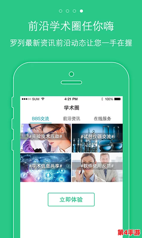 探索成语达人APP:一键获取官方下载与安装链接指南 探索成语达人APP:一键获取官方下载与安装链接指南