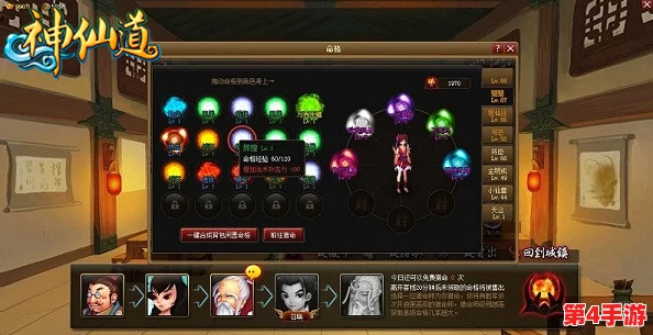 《神仙道》虚天殿第8层:探索极致挑战,揭秘海量经验收益奥秘 《神仙道》虚天殿第8层:探索极致挑战,揭秘海量经验收益奥秘