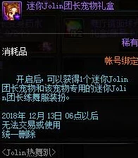 DNF玩家必知:热舞宝珠选择全攻略,解锁最佳增益搭配方案 DNF玩家必知:热舞宝珠选择全攻略,解锁最佳增益搭配方案