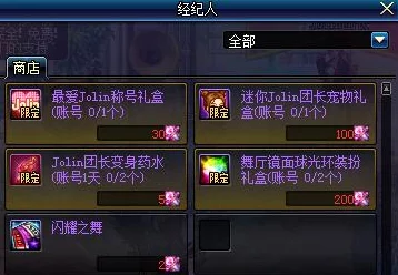 DNF玩家必知:热舞宝珠选择全攻略,解锁最佳增益搭配方案 DNF玩家必知:热舞宝珠选择全攻略,解锁最佳增益搭配方案