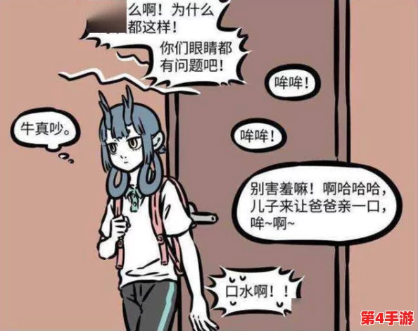 非人哉:解锁王牌员工新手攻略,从零到精通的职场奇幻之旅 非人哉:解锁王牌员工新手攻略,从零到精通的职场奇幻之旅
