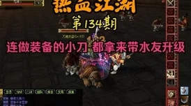 江湖风云再起：热血探索中，剑之灵动VS枪之霸道——哪款武器更让你热血沸腾？